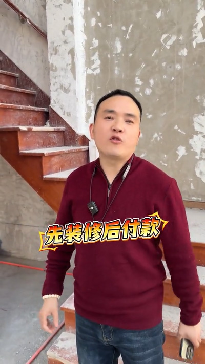 先裝修后付款，創之鴻拒絕套路